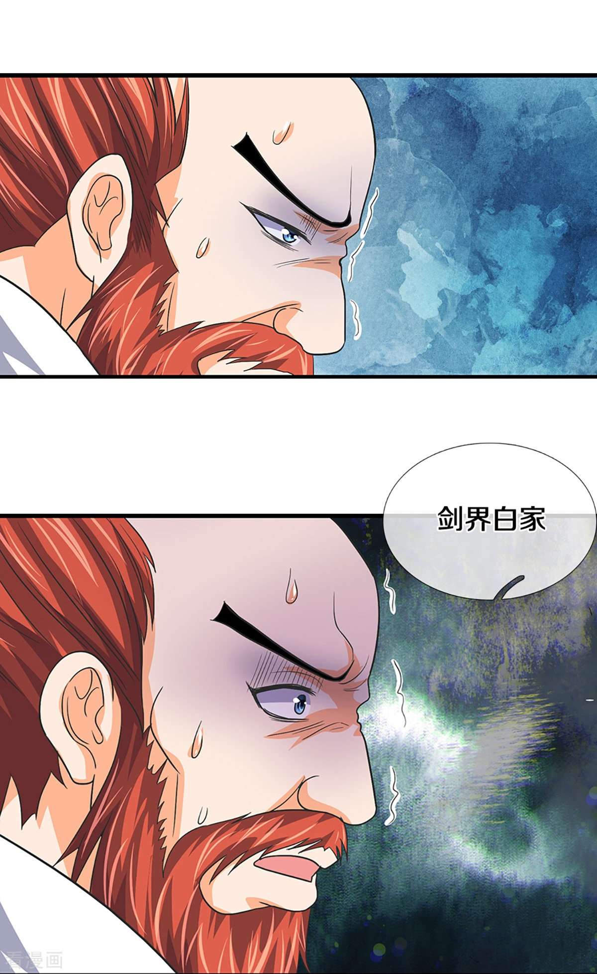 神武天尊430话