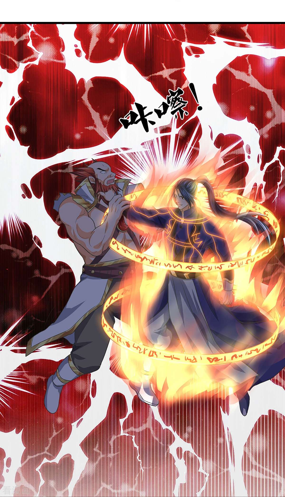 神武天尊430话