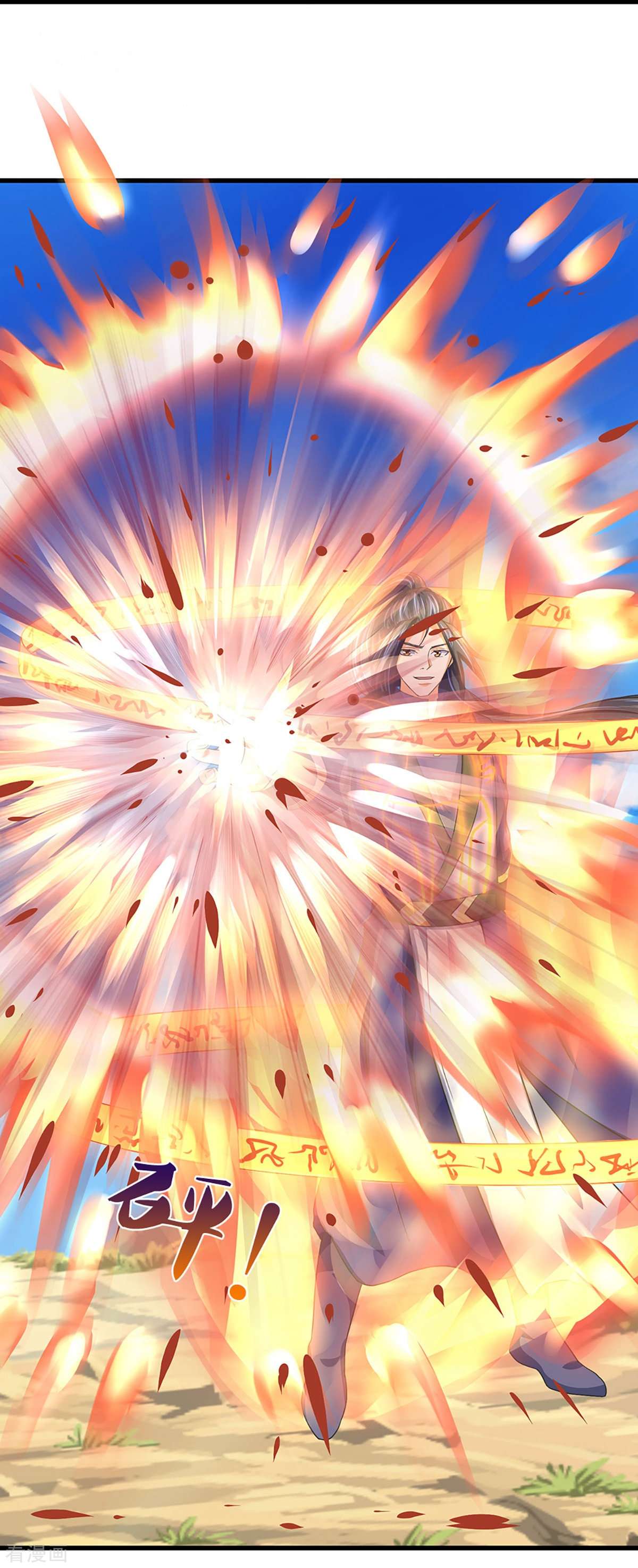 神武天尊430话