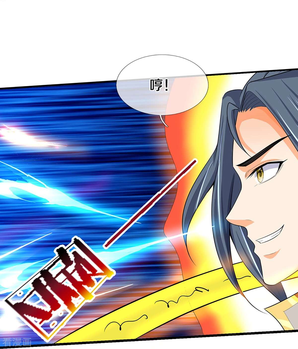 神武天尊430话