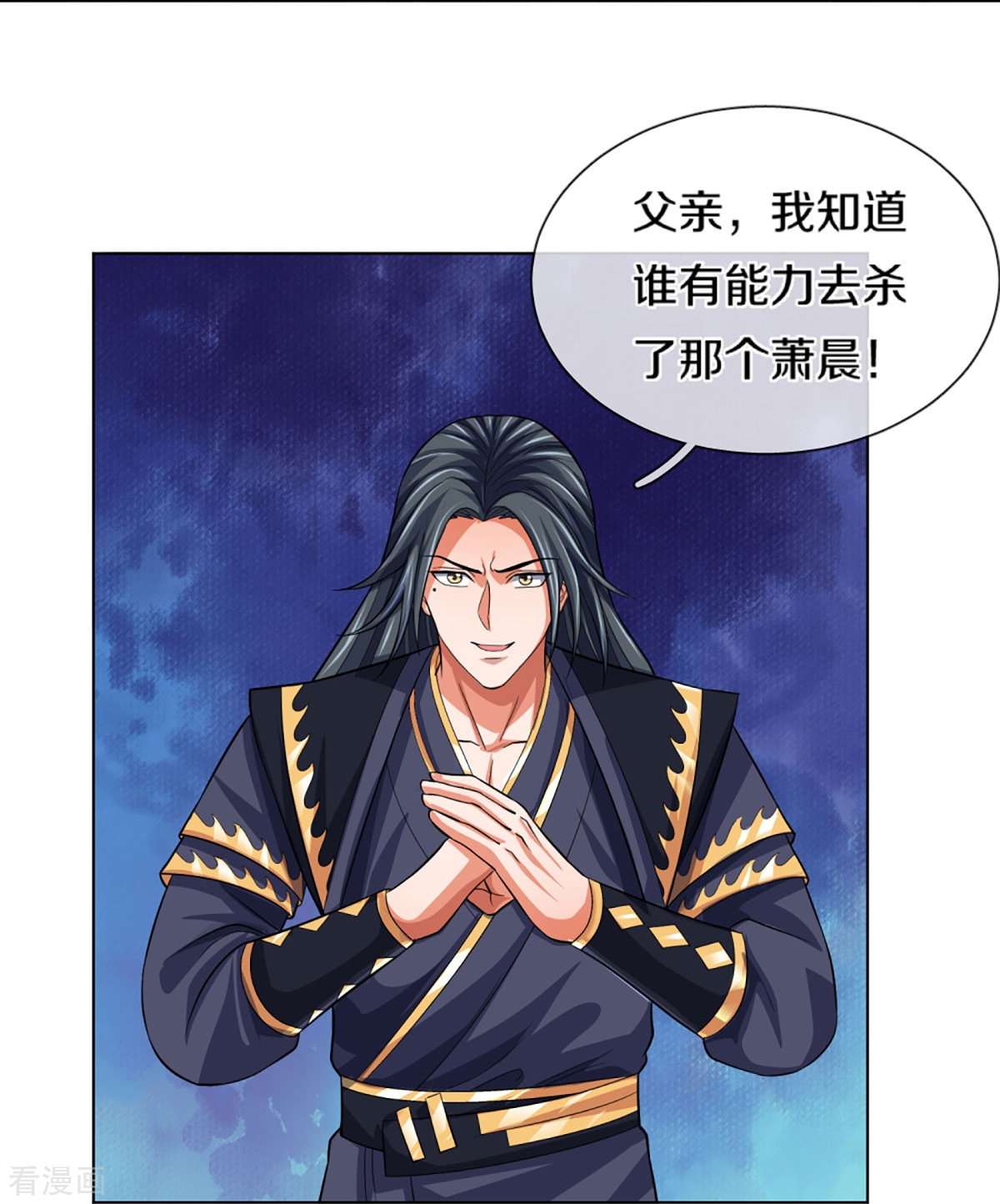 神武天尊431话