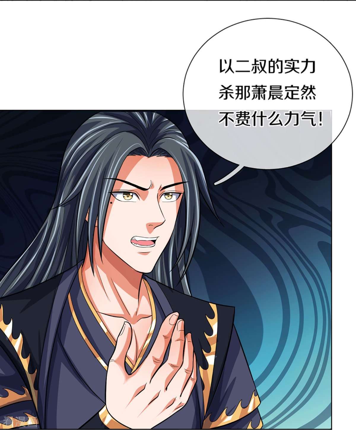 神武天尊431话
