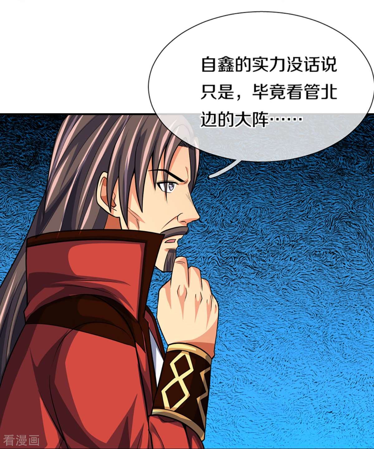 神武天尊431话