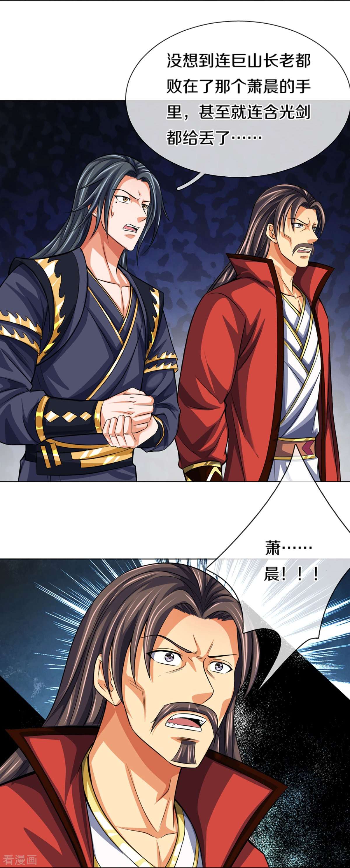 神武天尊431话