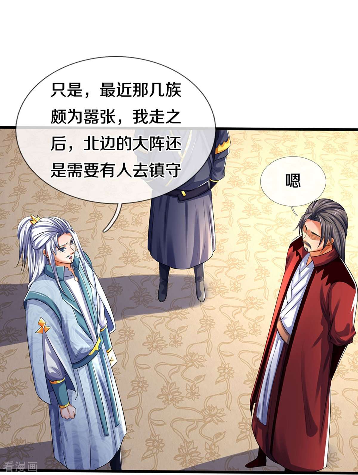 神武天尊433话