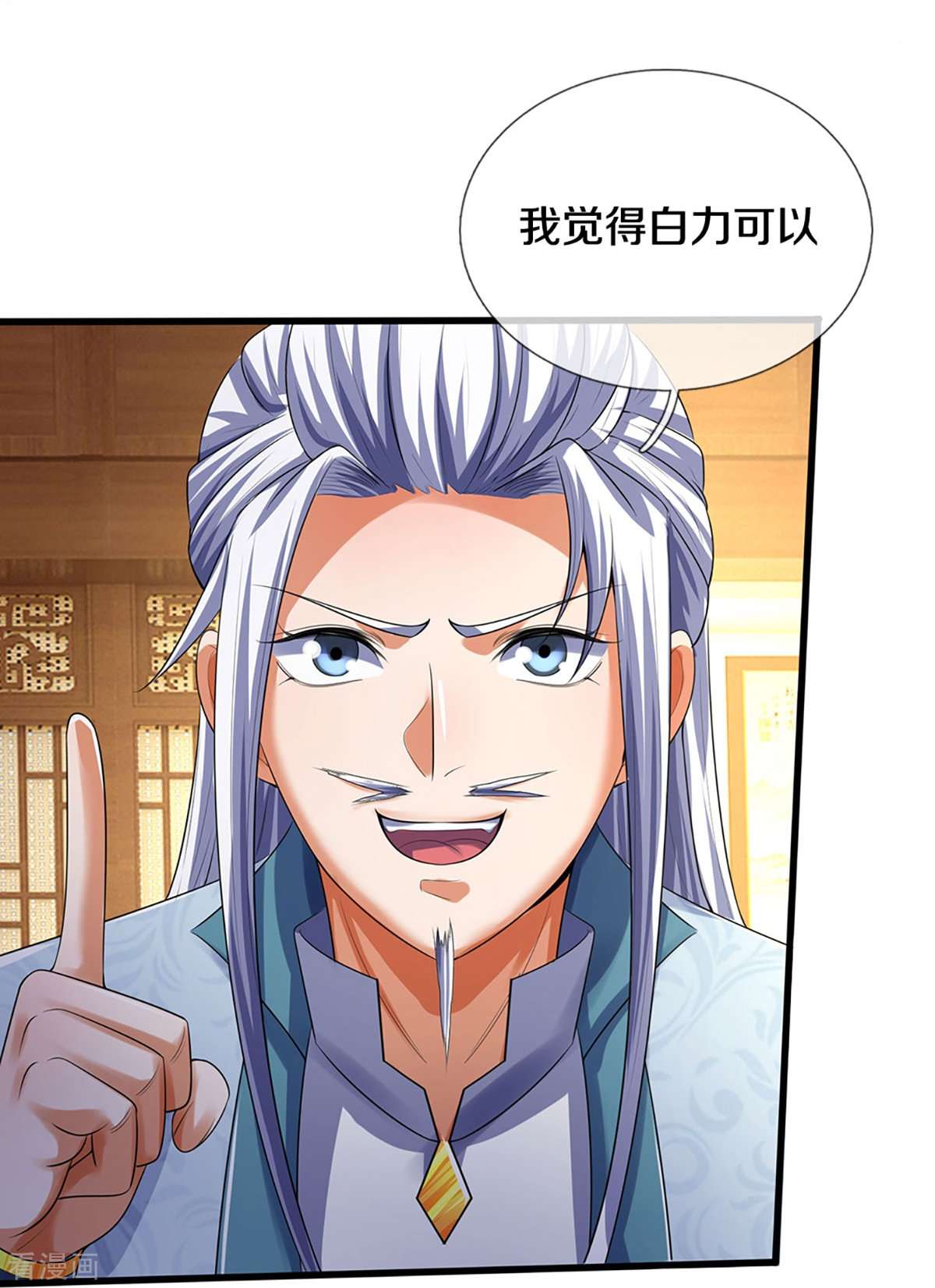 神武天尊433话