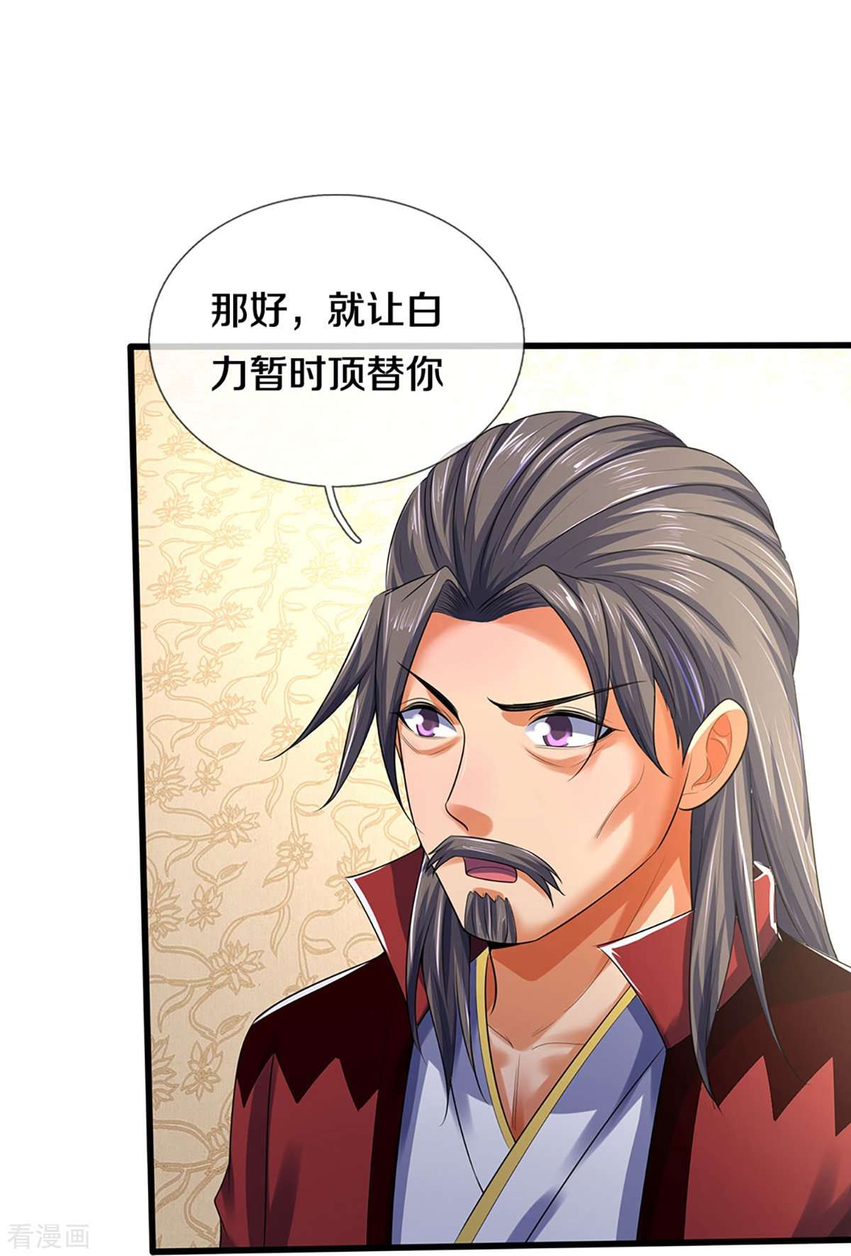 神武天尊433话