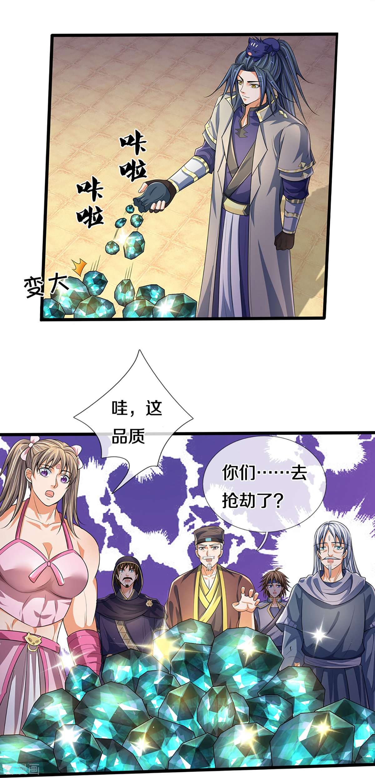 神武天尊433话
