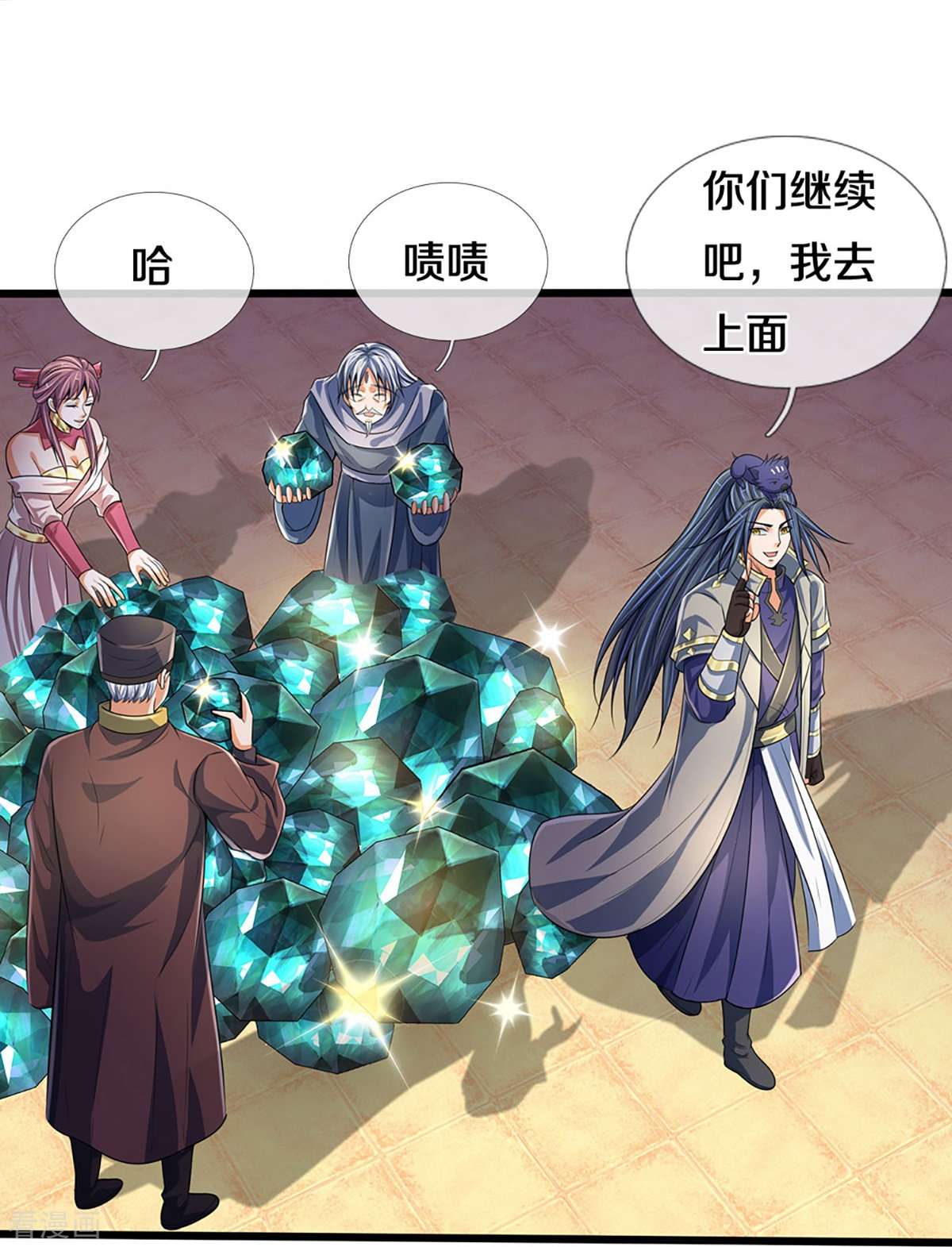 神武天尊433话
