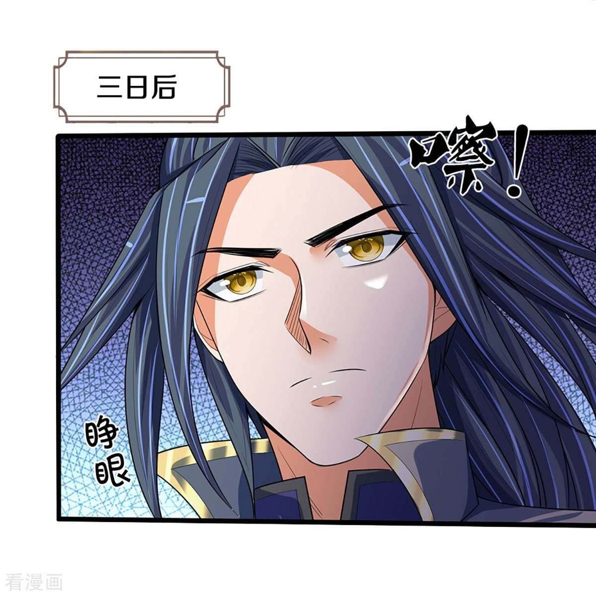 神武天尊433话