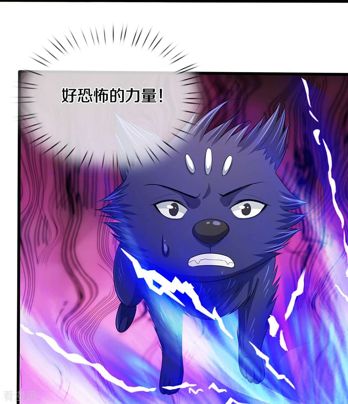 神武天尊433话