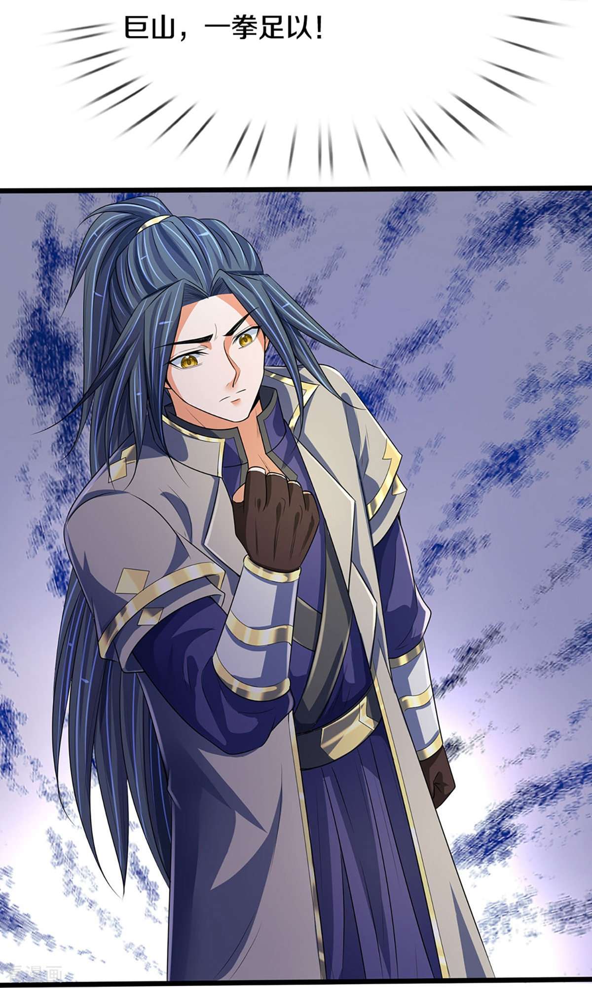 神武天尊433话