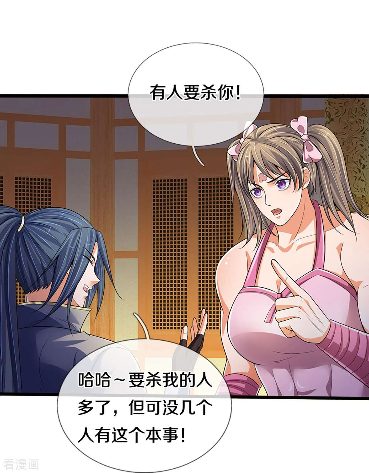神武天尊433话