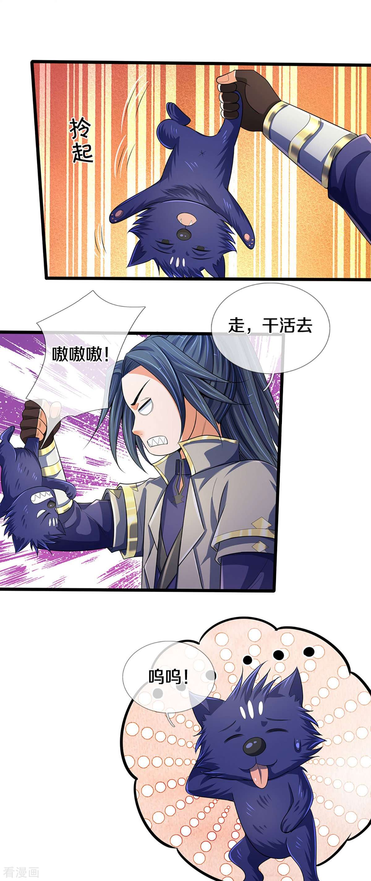 神武天尊433话