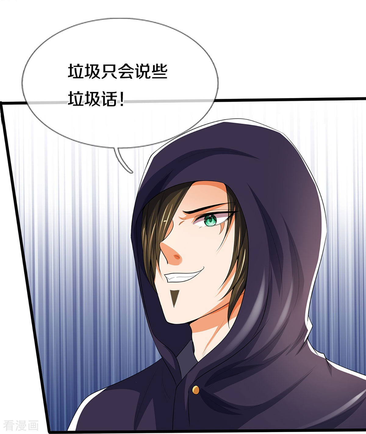 神武天尊434话