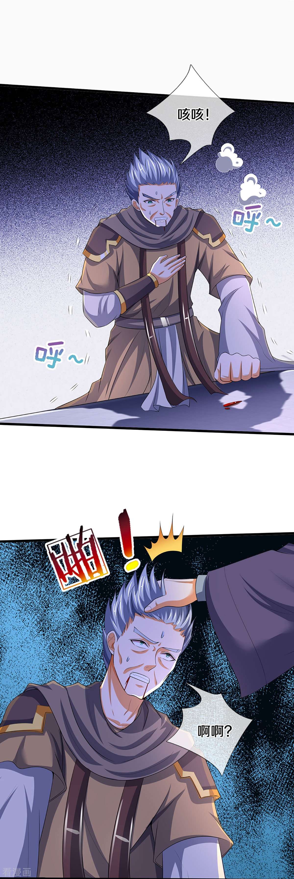 神武天尊434话