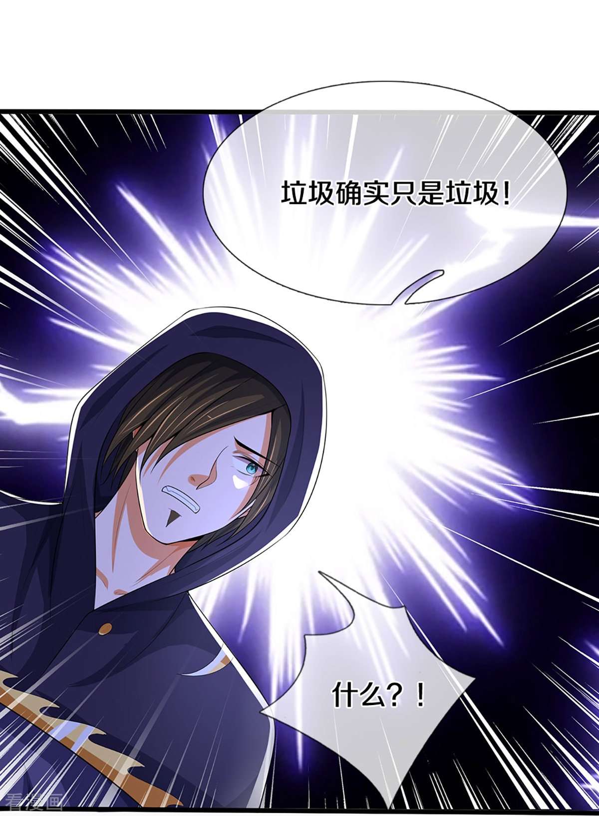 神武天尊434话
