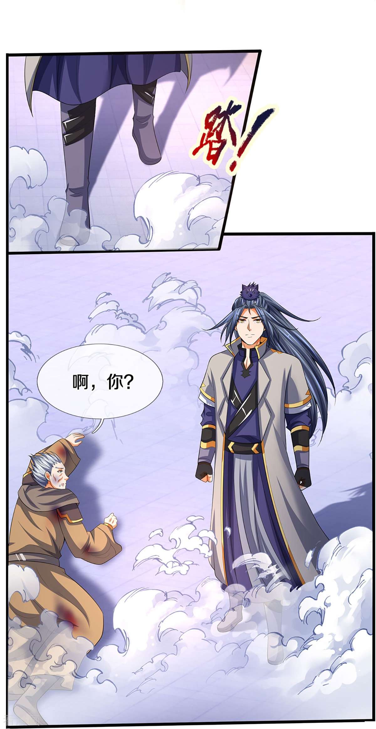 神武天尊434话