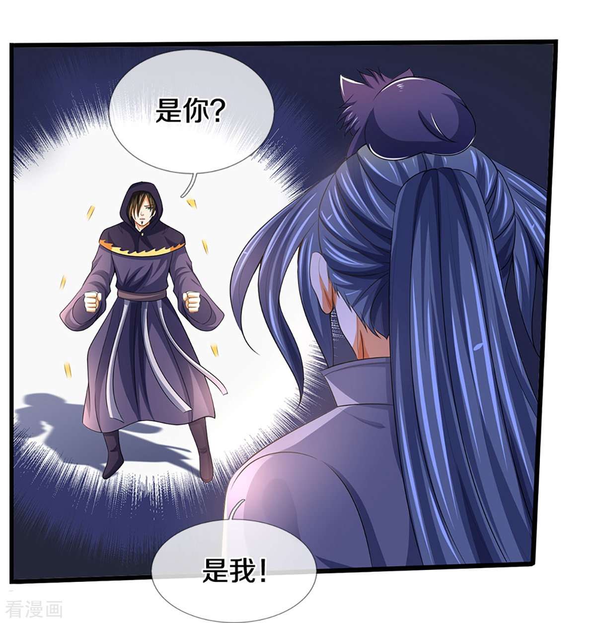 神武天尊434话