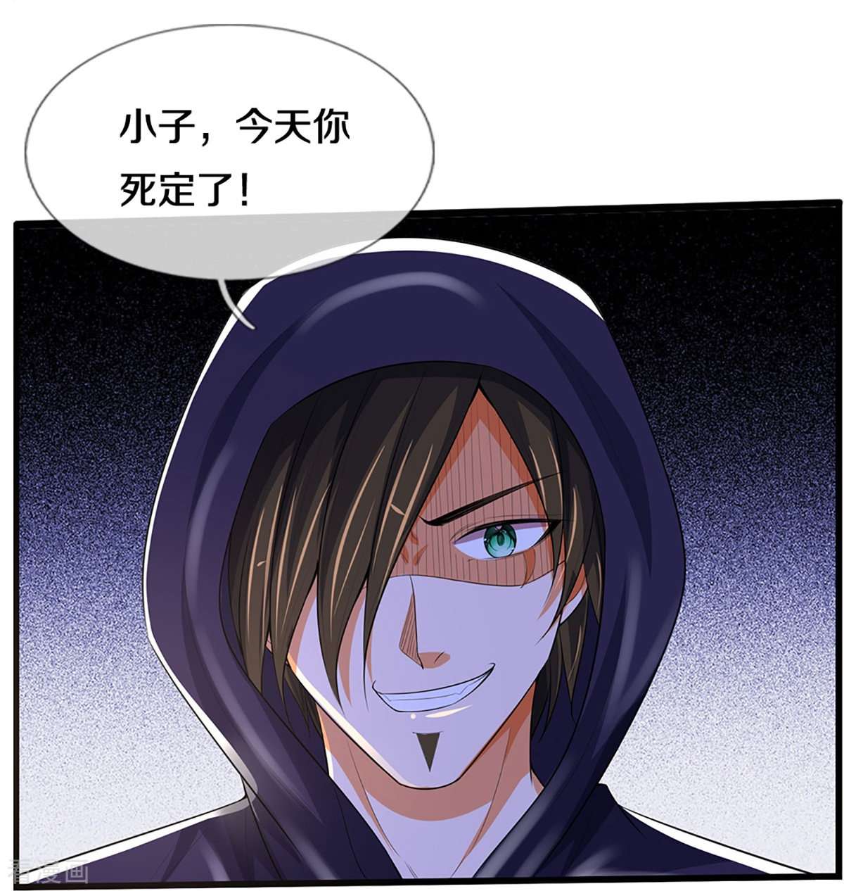 神武天尊434话