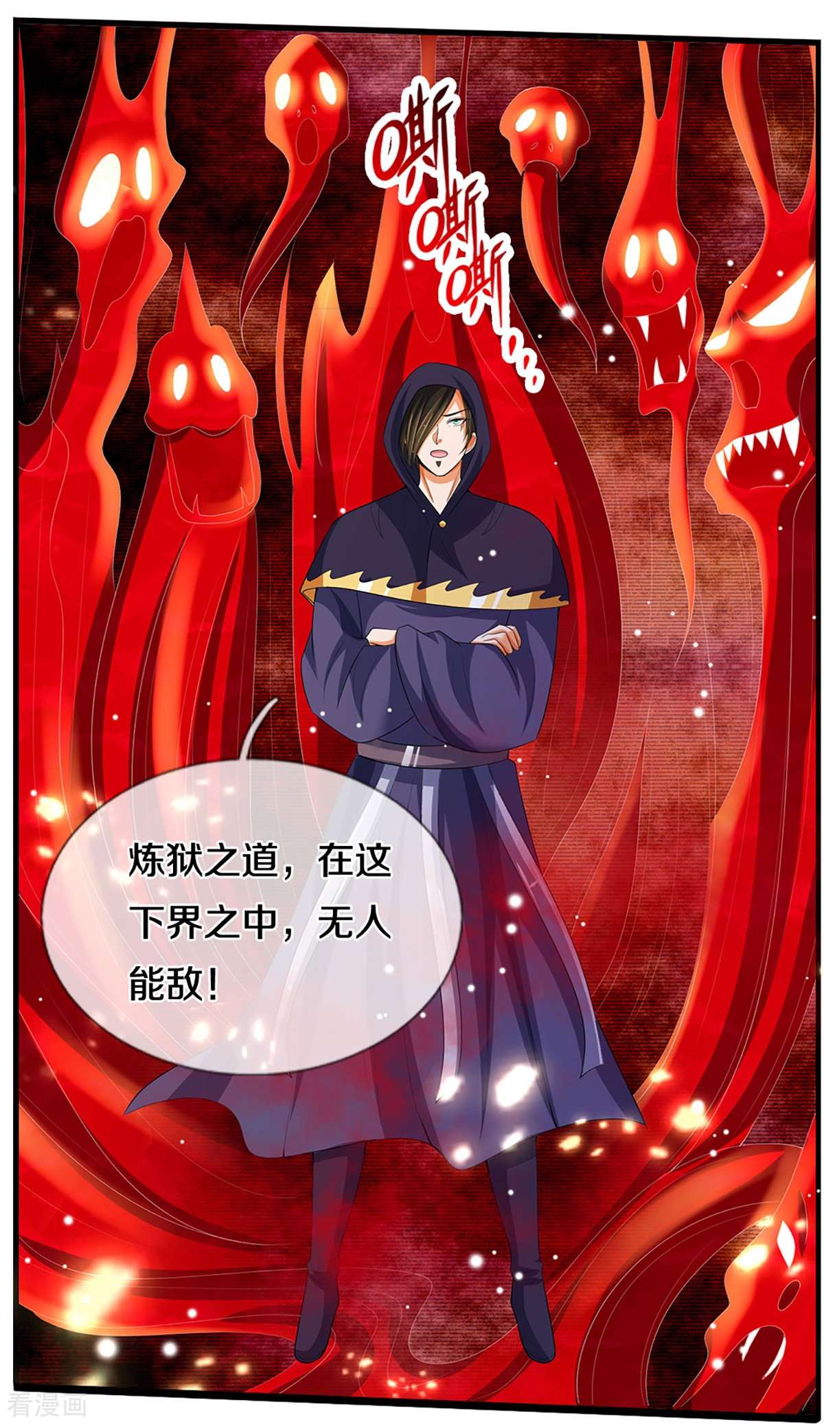 神武天尊434话