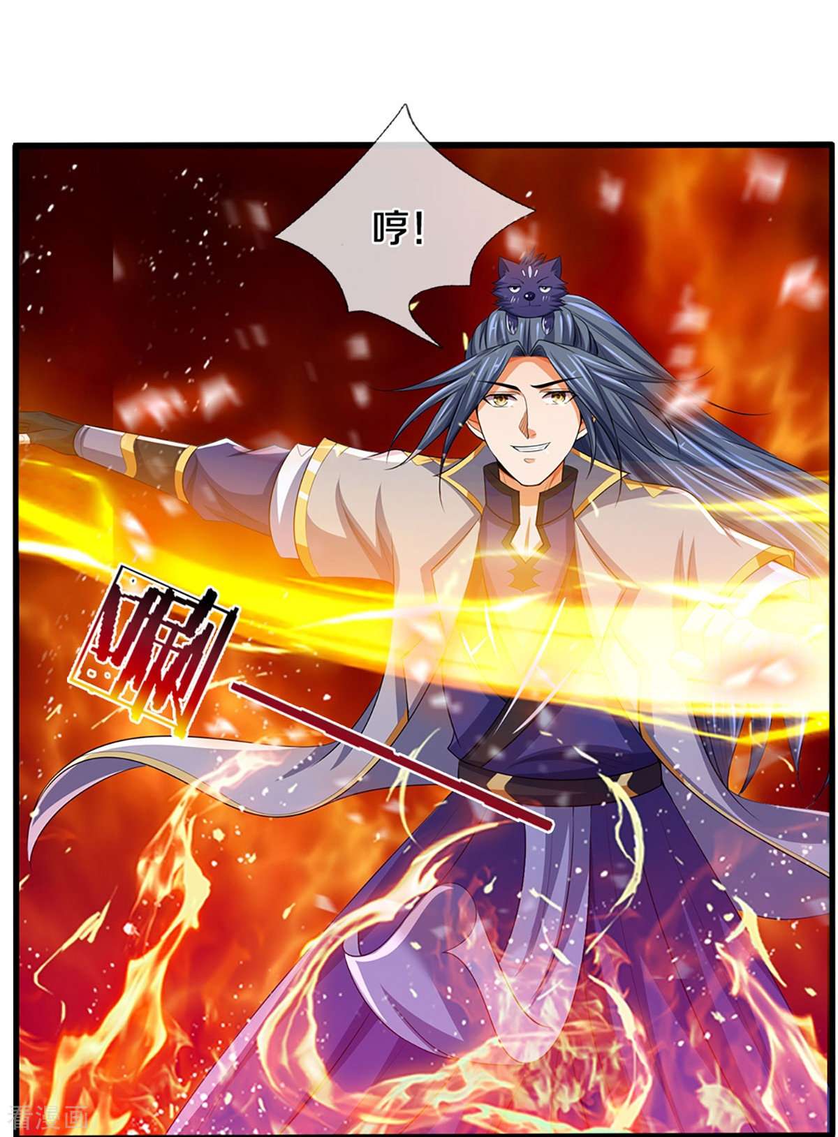 神武天尊434话