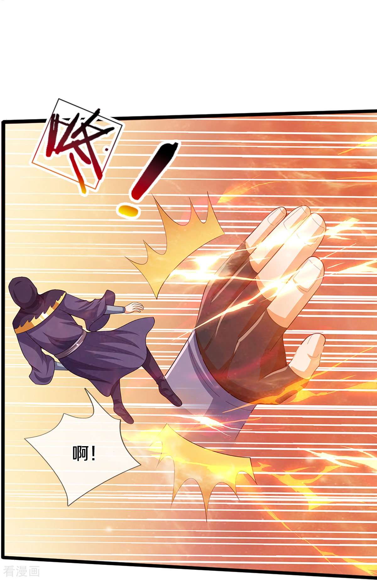 神武天尊434话