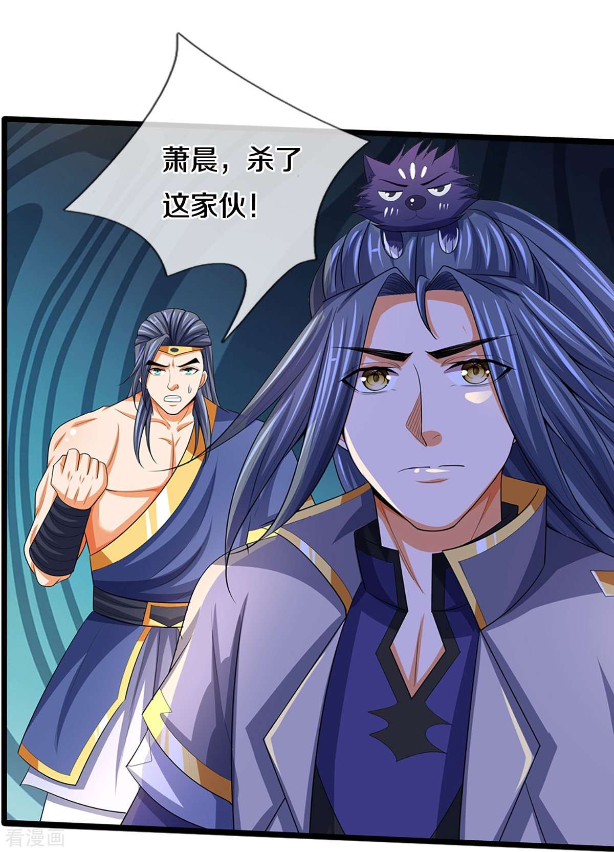 神武天尊434话