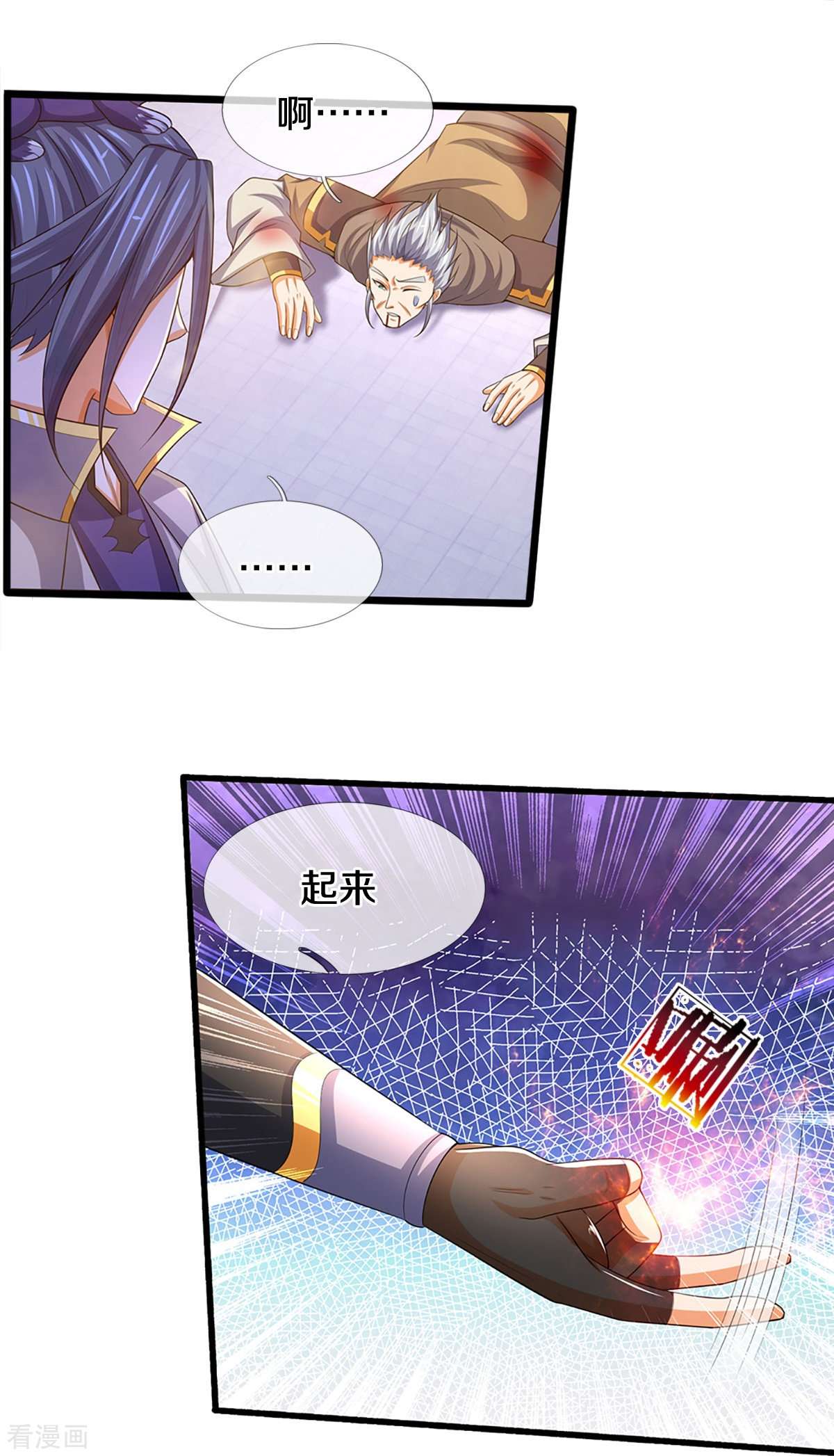 神武天尊434话