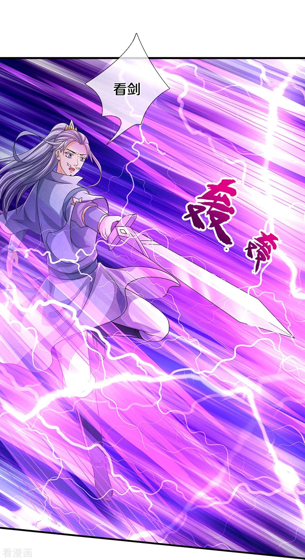 神武天尊435话