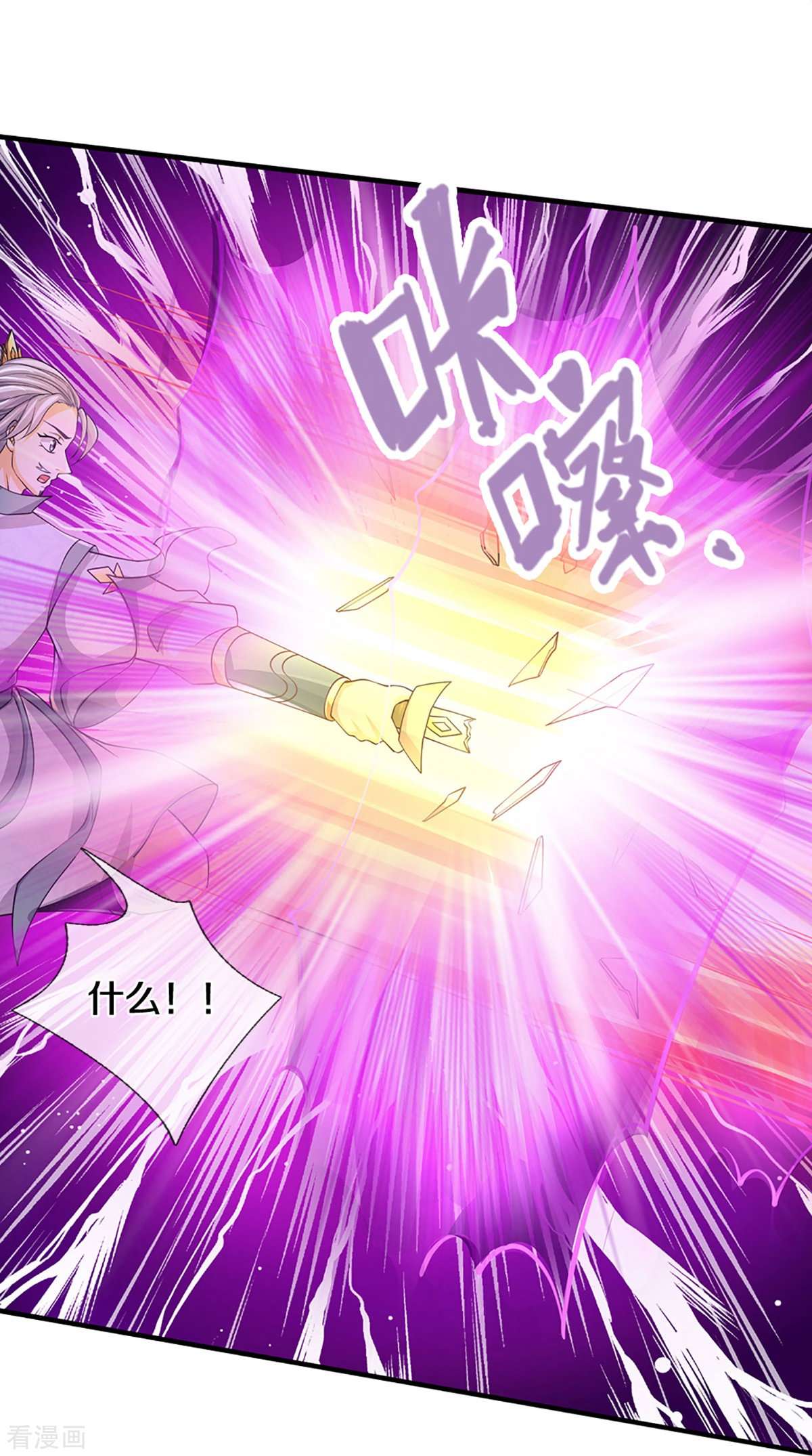 神武天尊435话
