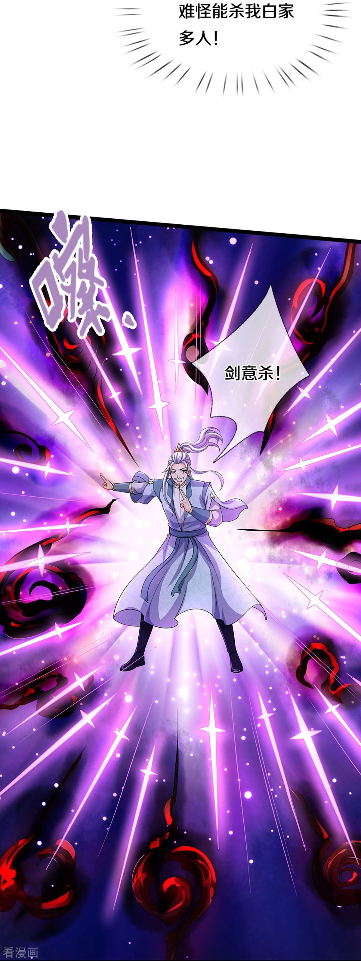 神武天尊435话