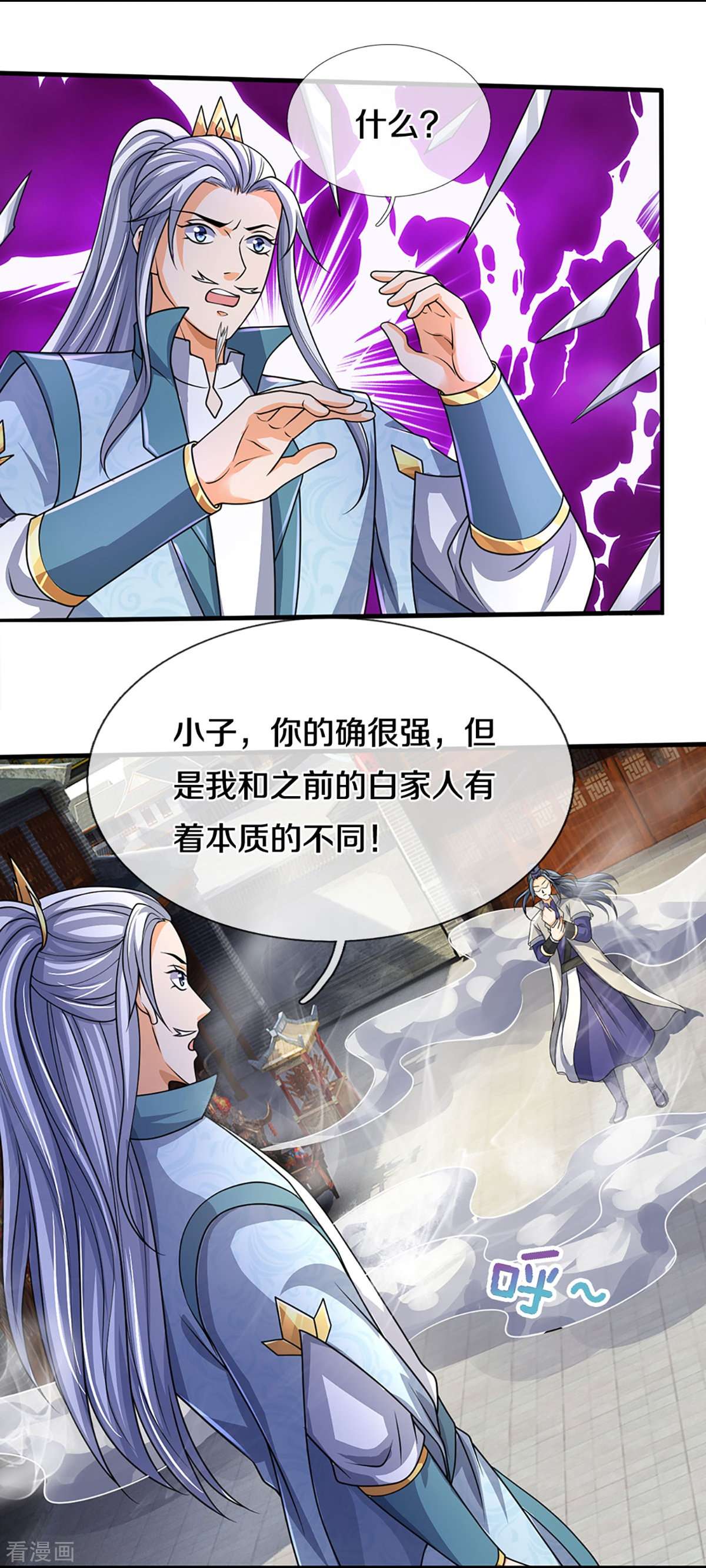 神武天尊435话