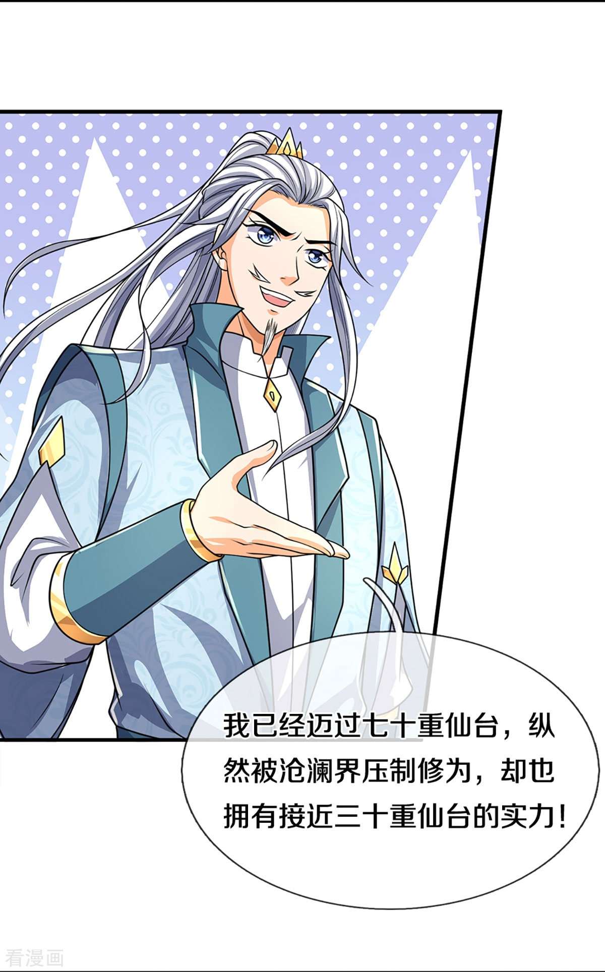 神武天尊435话