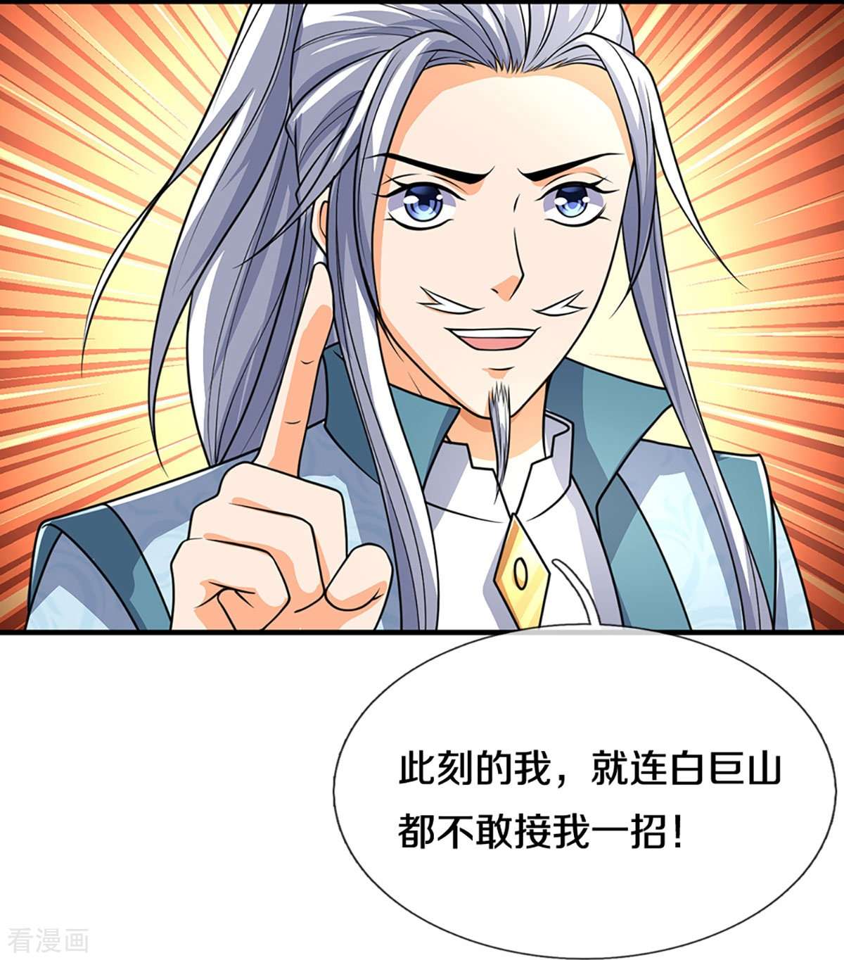 神武天尊435话