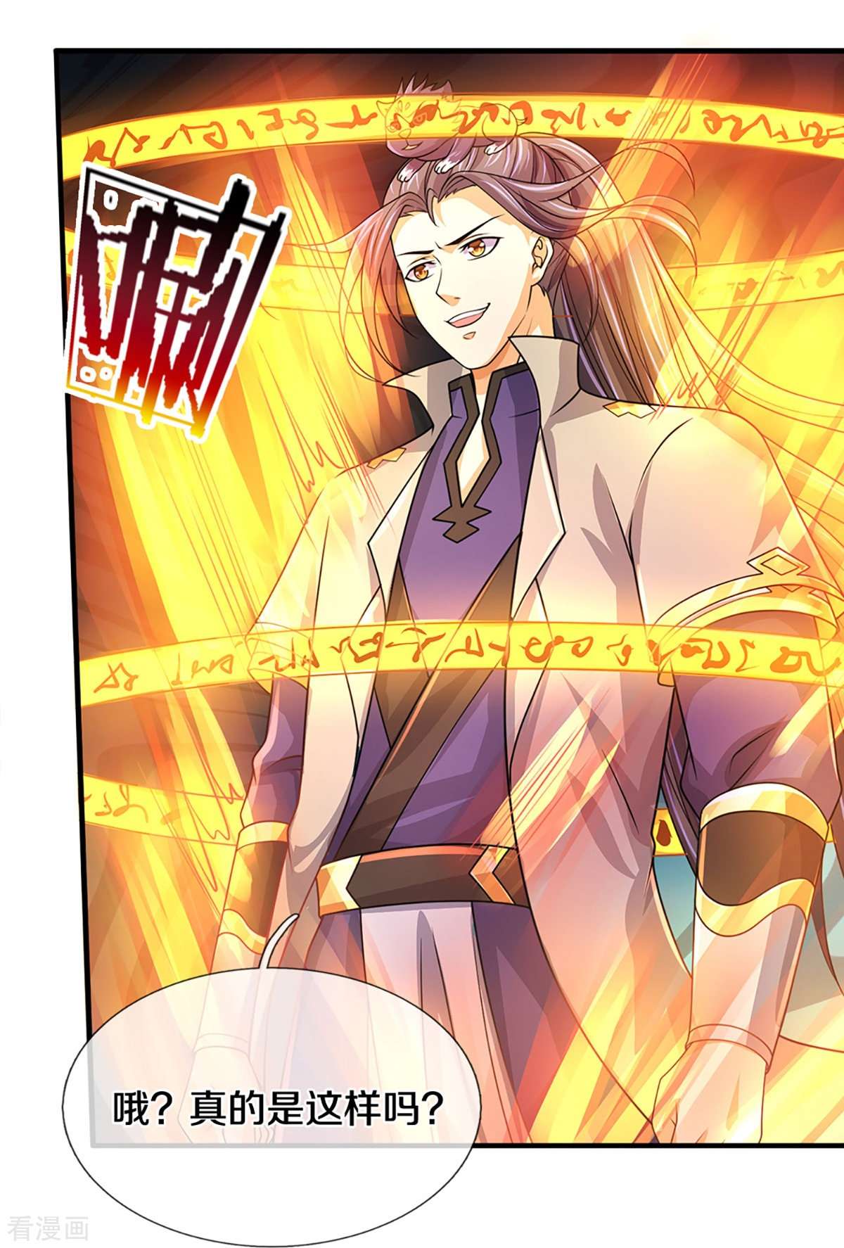 神武天尊435话