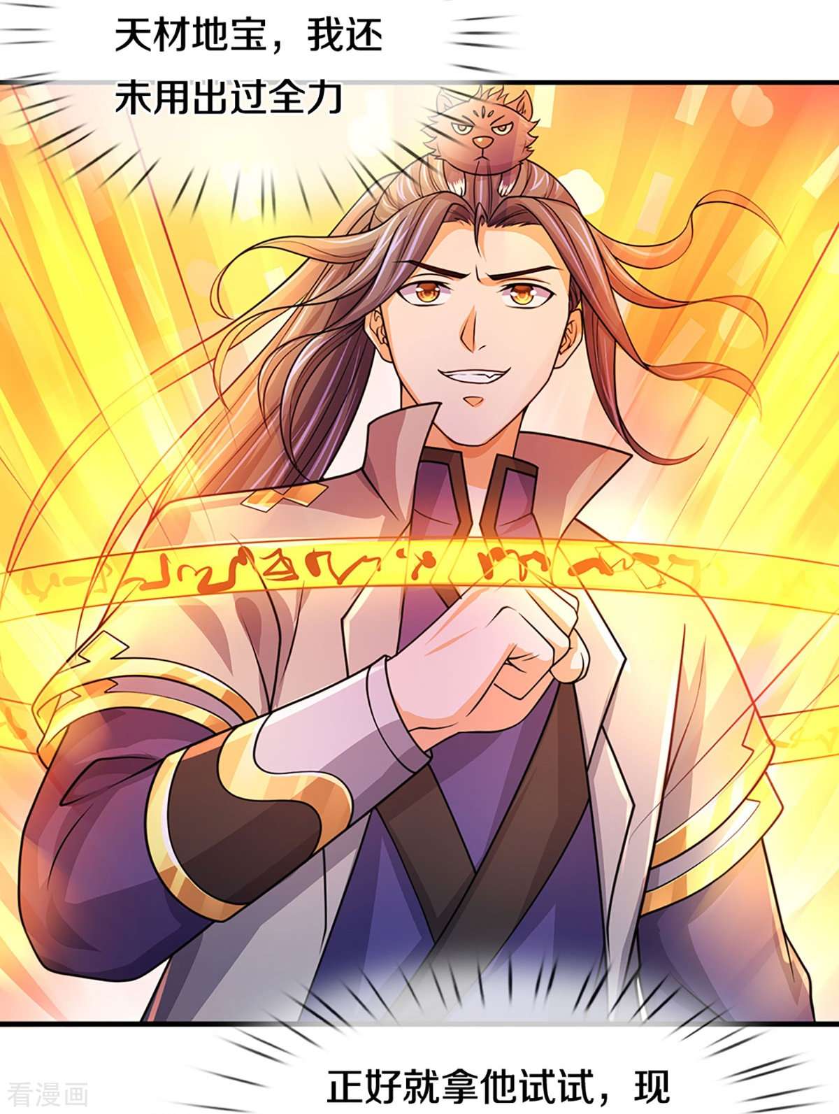 神武天尊435话