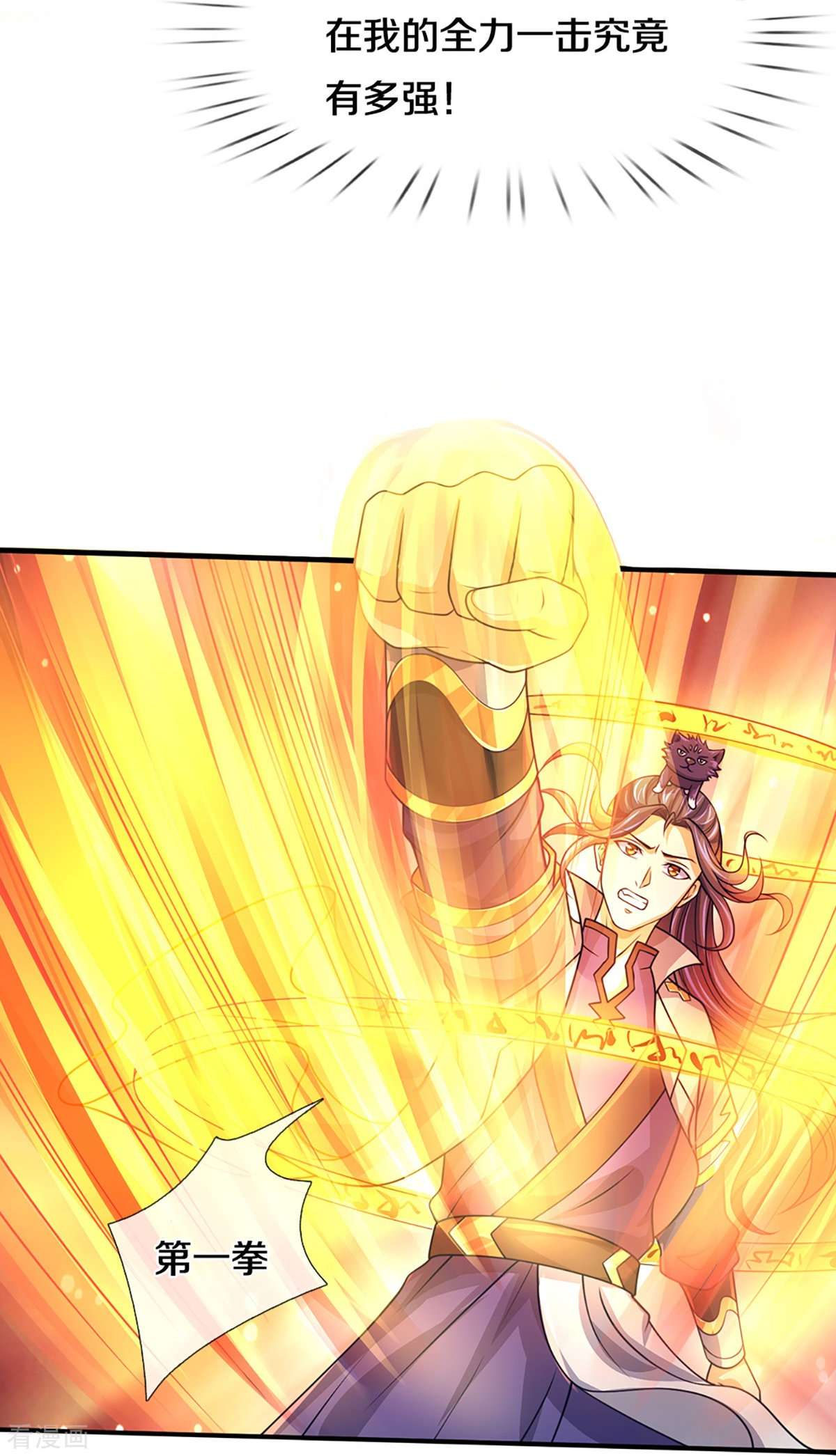 神武天尊435话