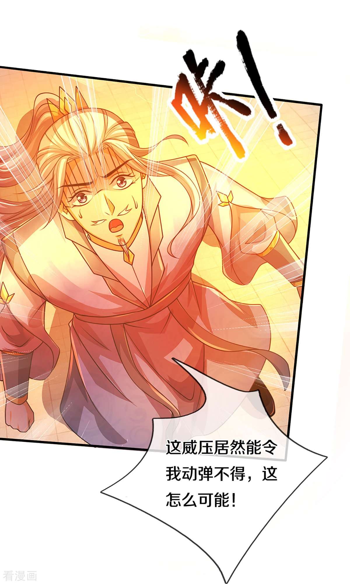 神武天尊435话