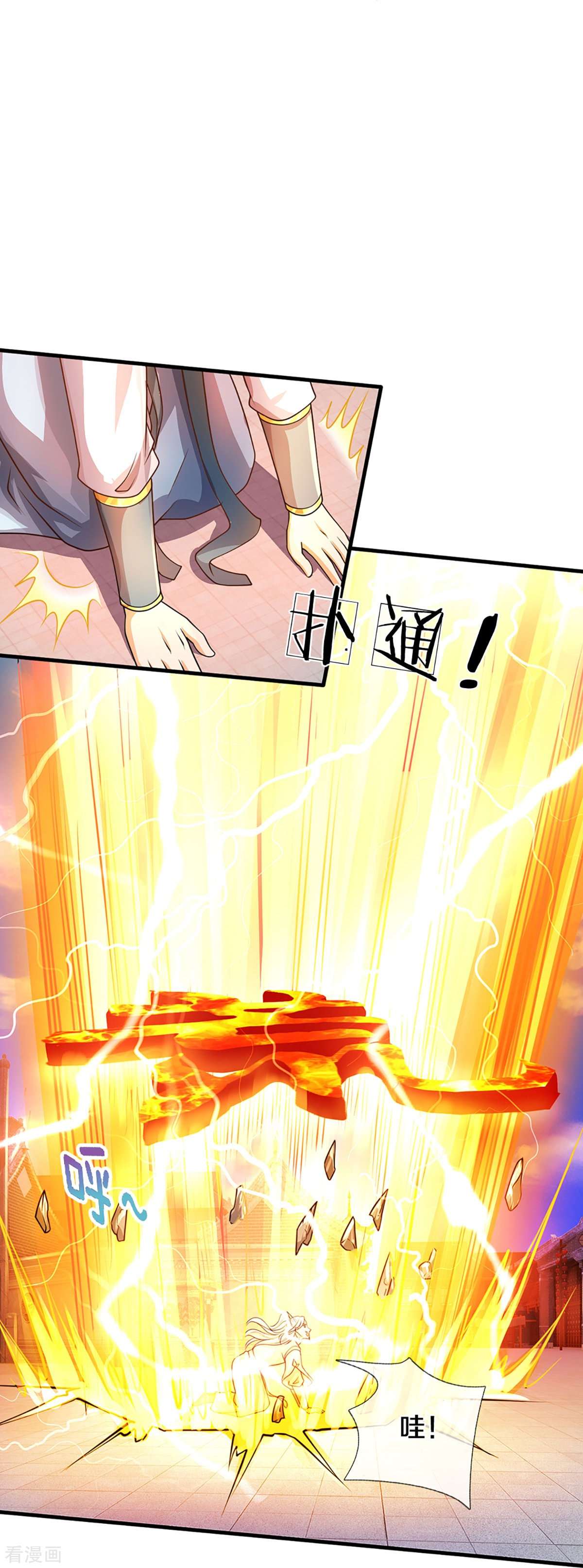 神武天尊435话