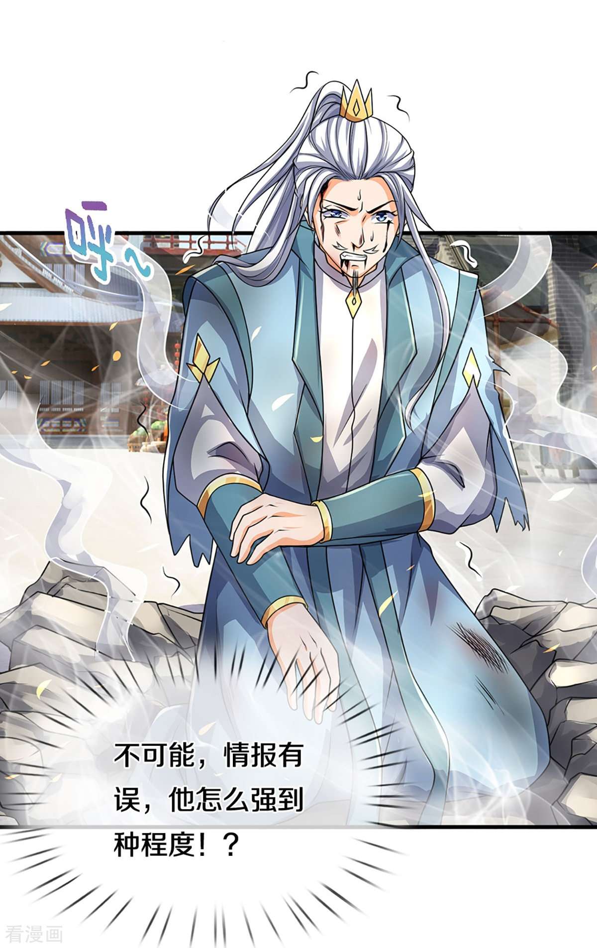 神武天尊435话