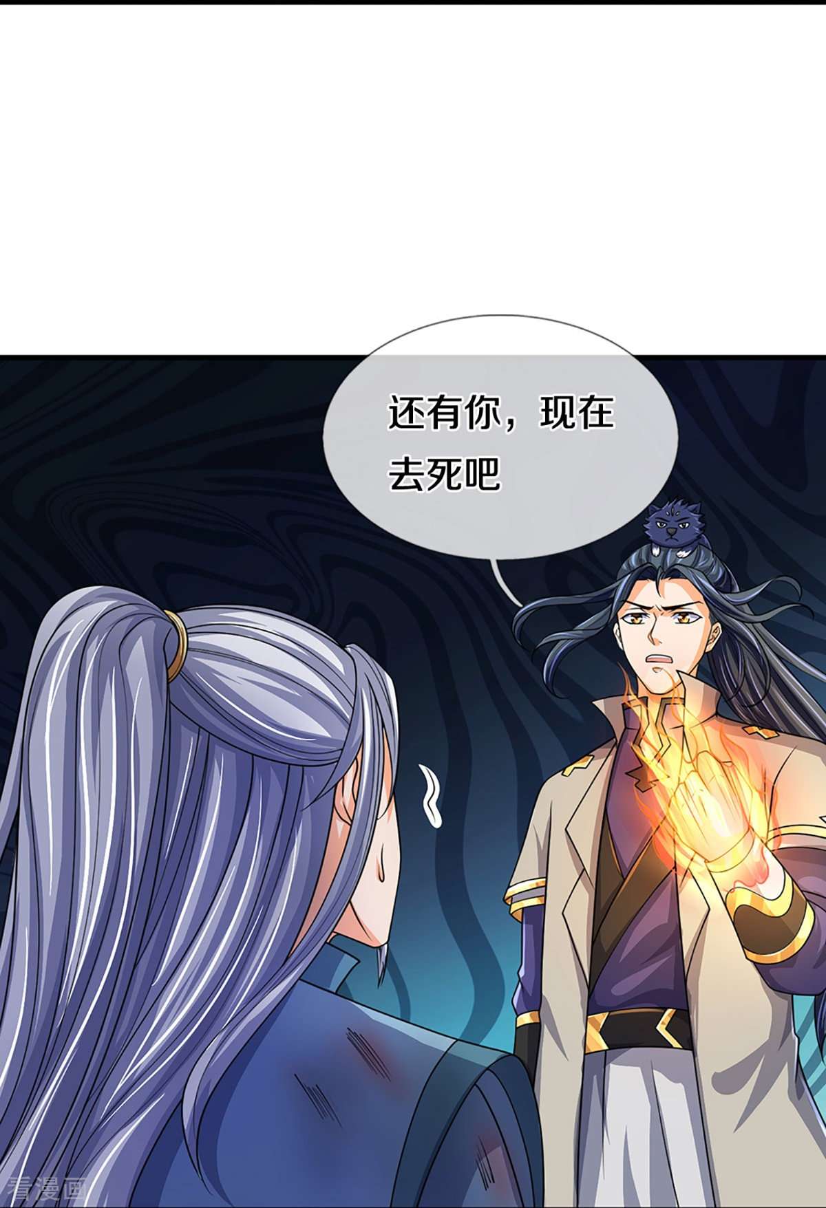 神武天尊435话