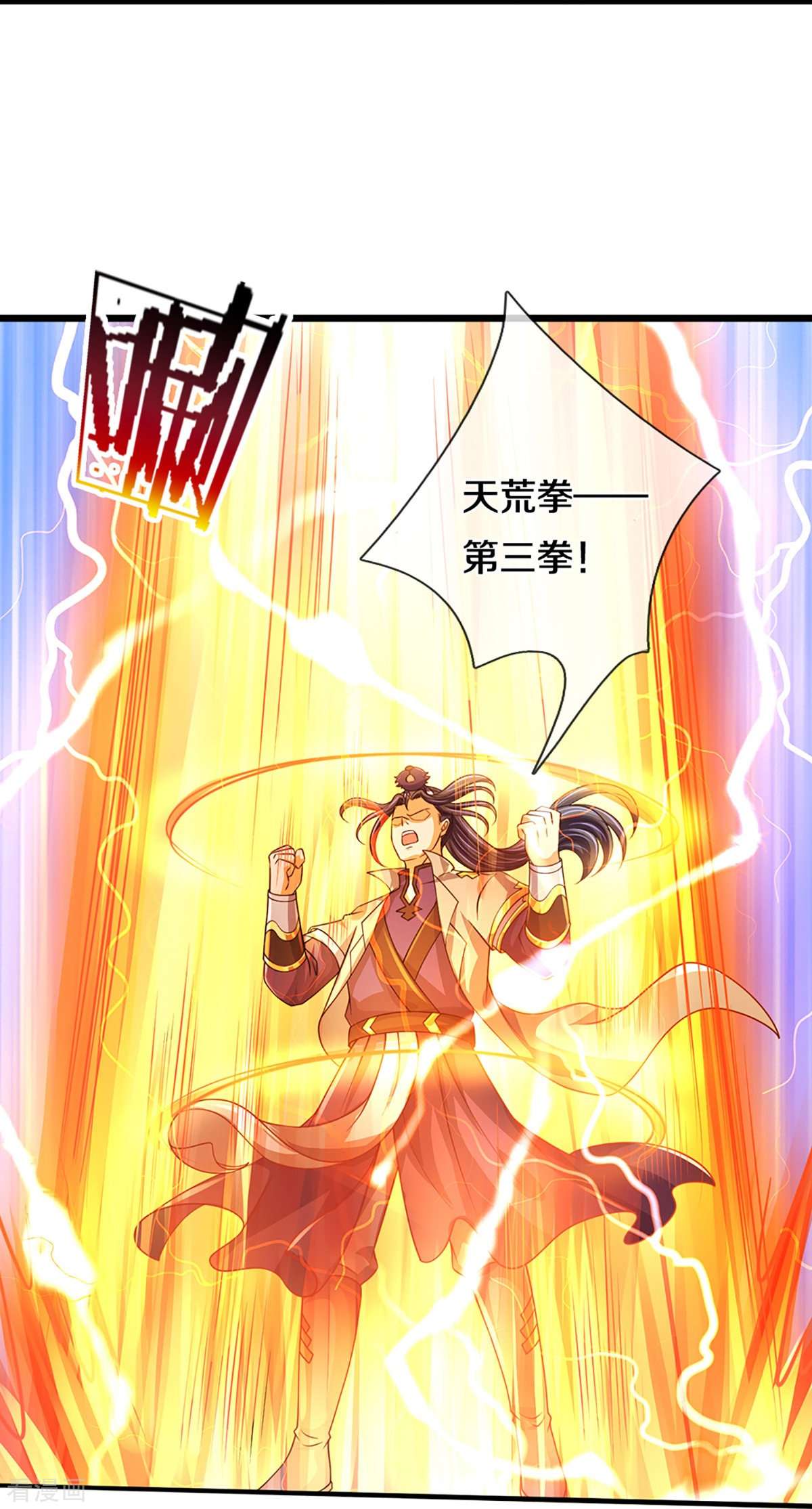 神武天尊435话