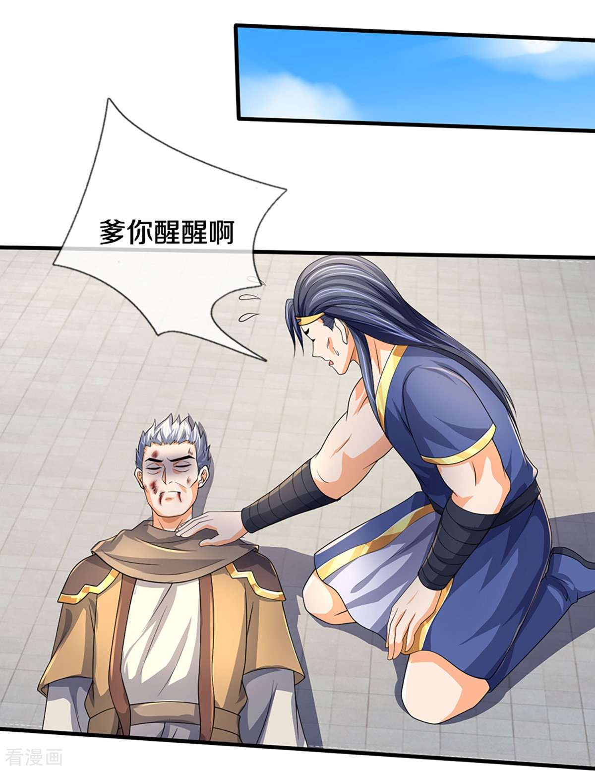 神武天尊435话