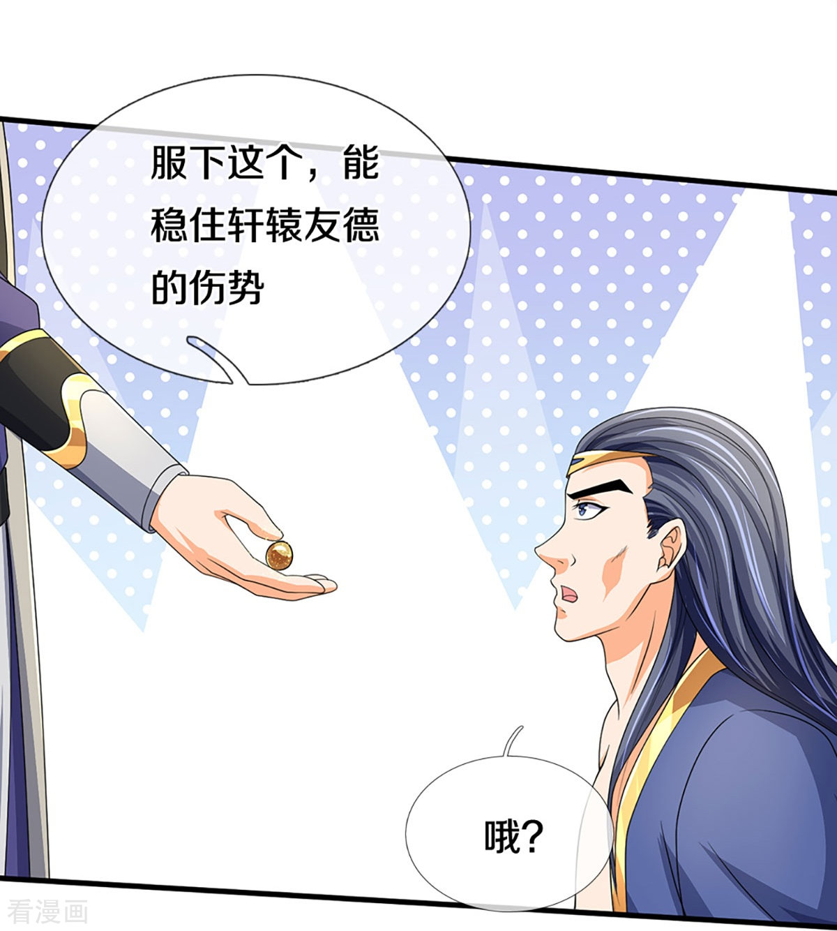 神武天尊435话
