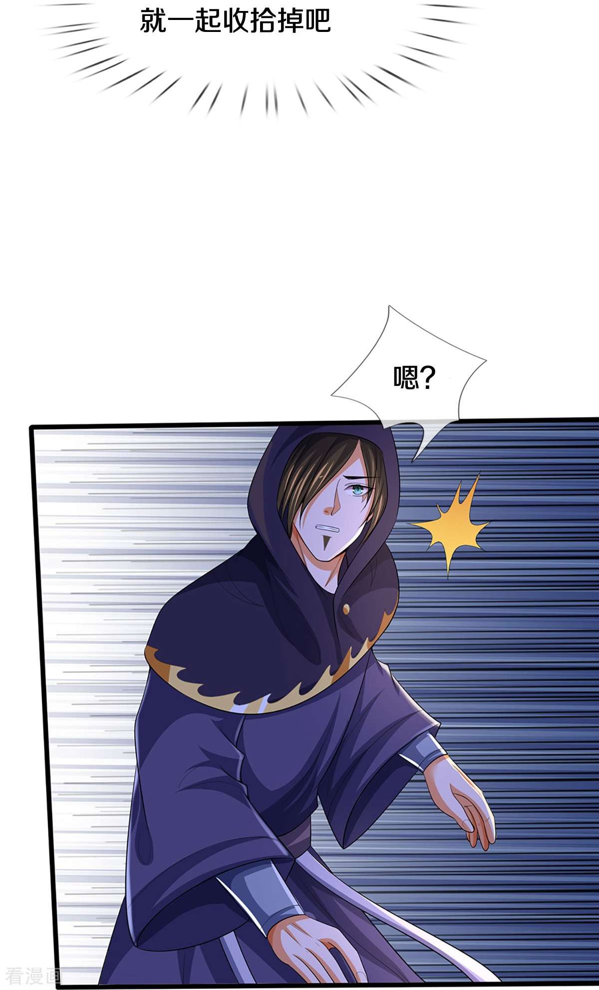 神武天尊435话