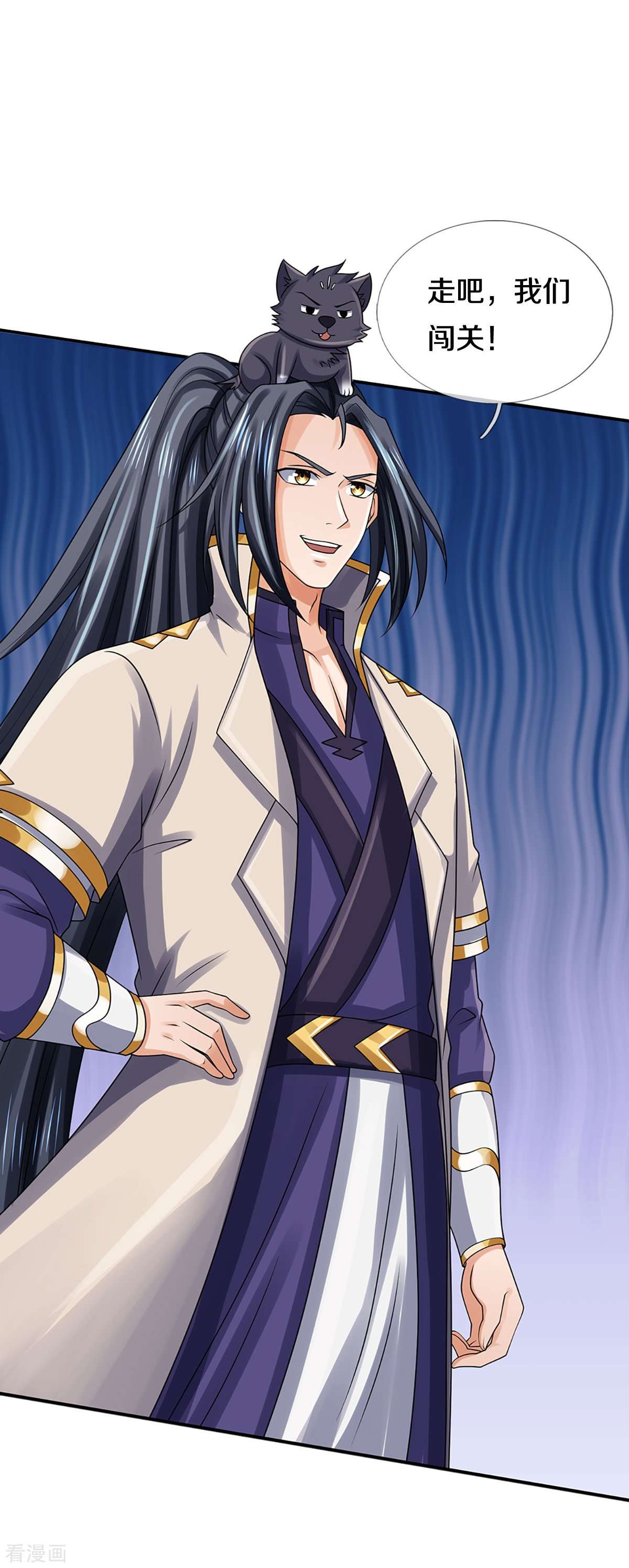 神武天尊436话
