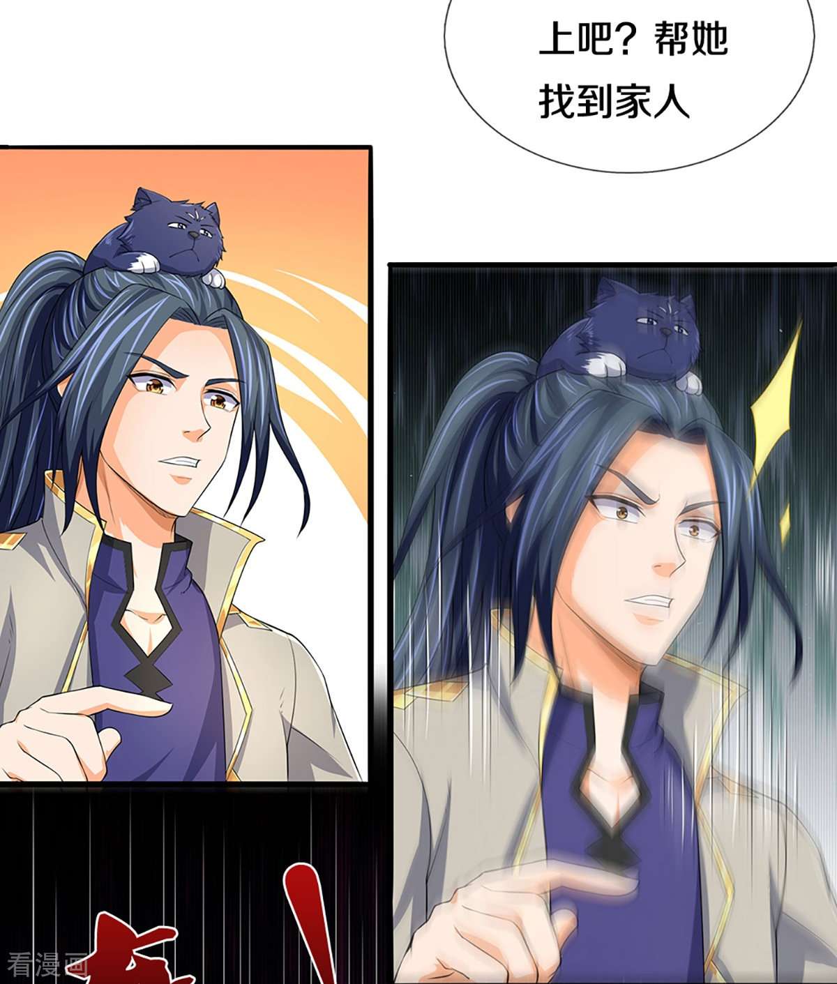 神武天尊438话