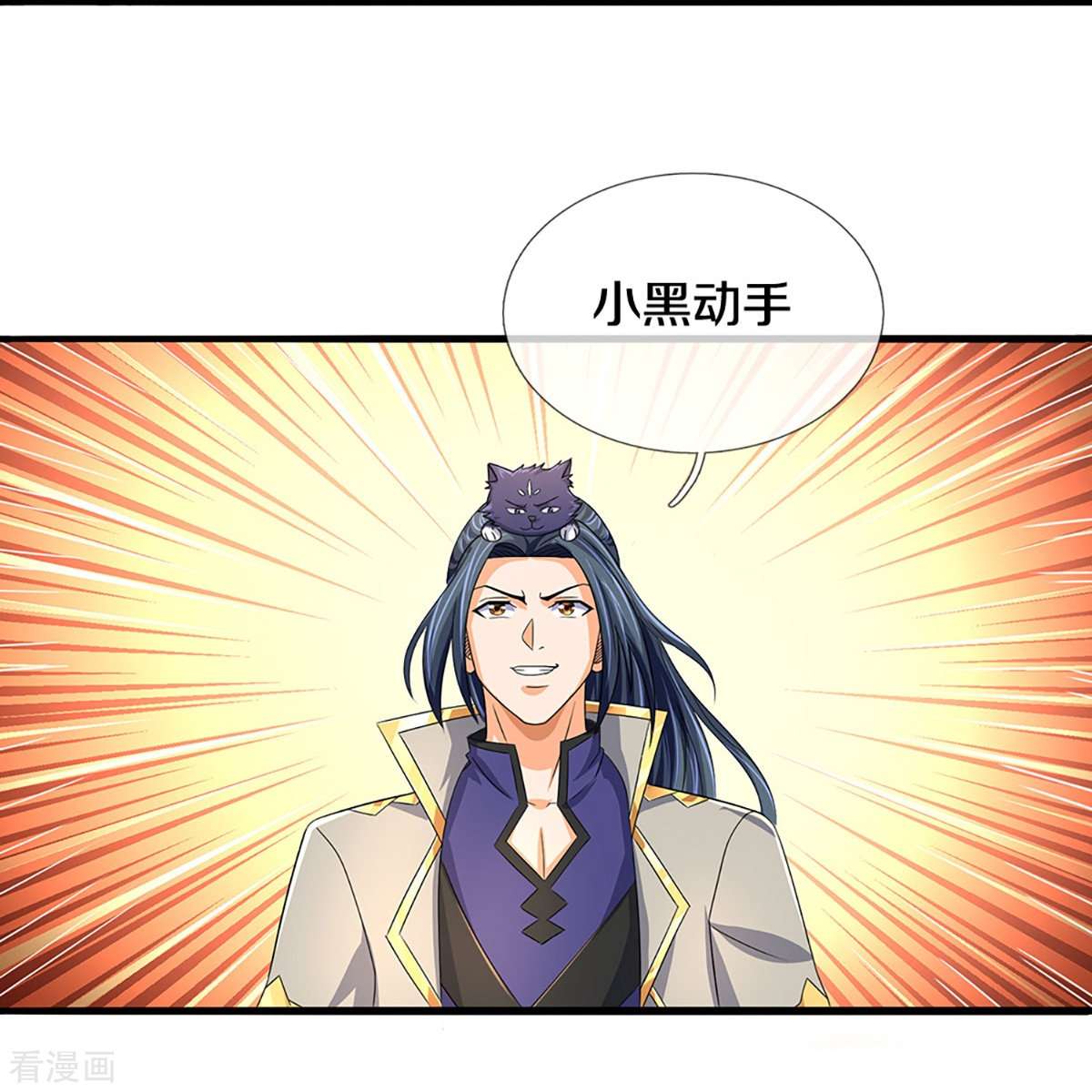 神武天尊438话