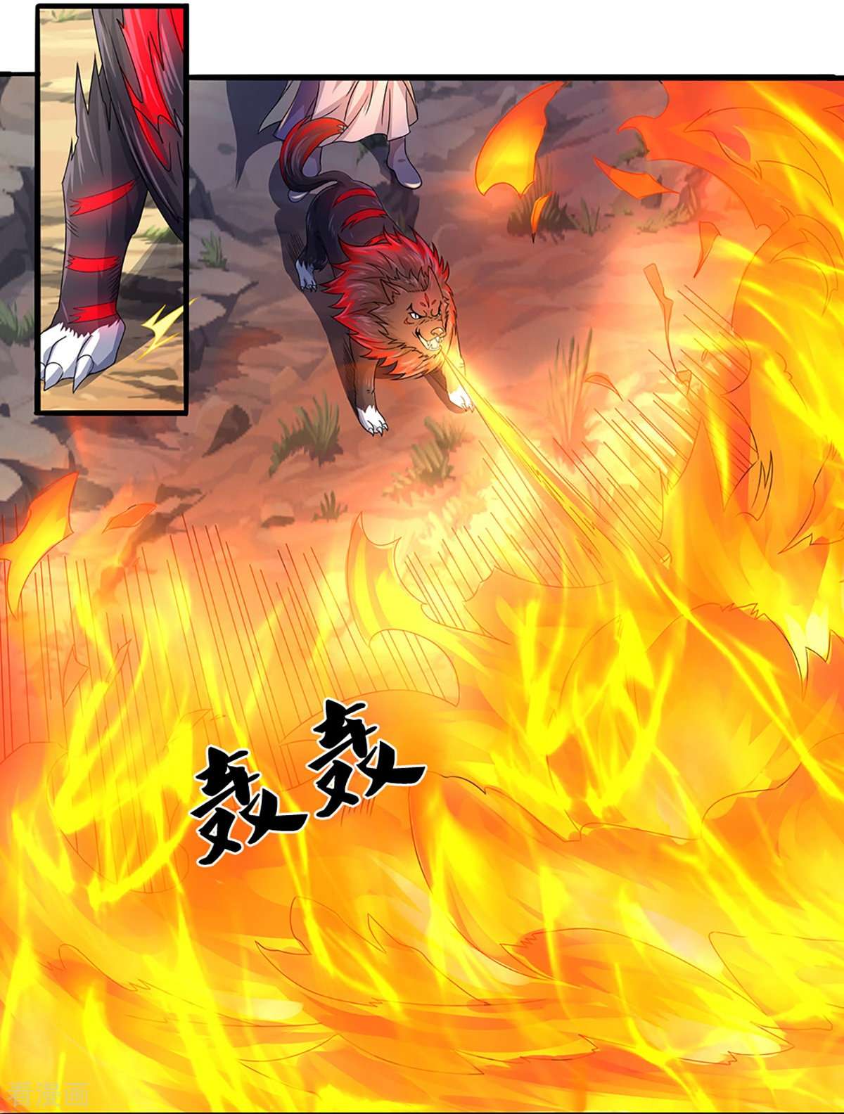 神武天尊438话